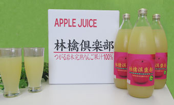 林檎倶楽部