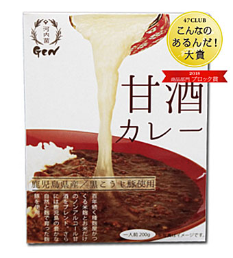 甘酒カレー