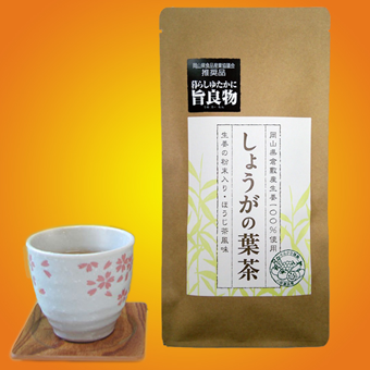 しょうがの葉茶