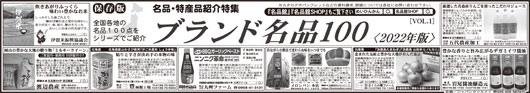 ブランド名品100