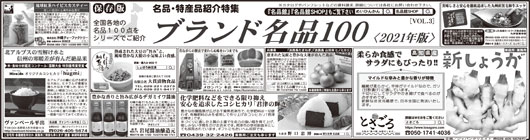 ブランド名品100