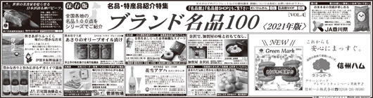 ブランド名品100