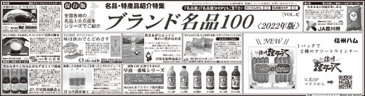 ブランド名品100