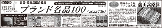 ブランド名品100