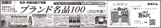 ブランド名品100