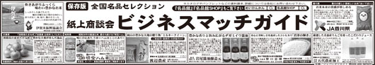 ビジネスマッチガイド