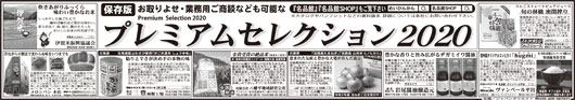 ブランド名品100