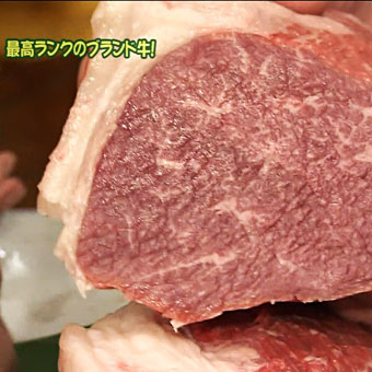 みついし牛