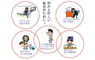 忙しい毎日