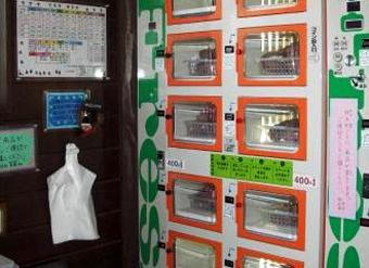 自販機